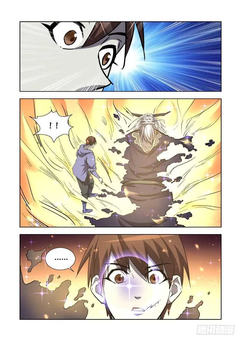 255.传人 第10页