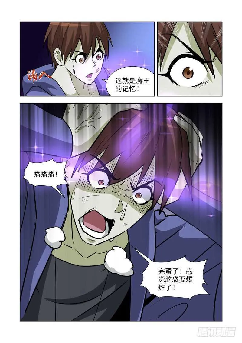 255.传人 第11页