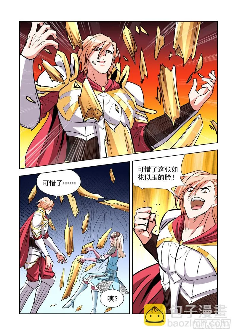 258.秒杀2 第7页