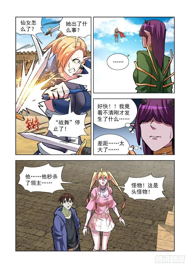 258.秒杀2 第9页