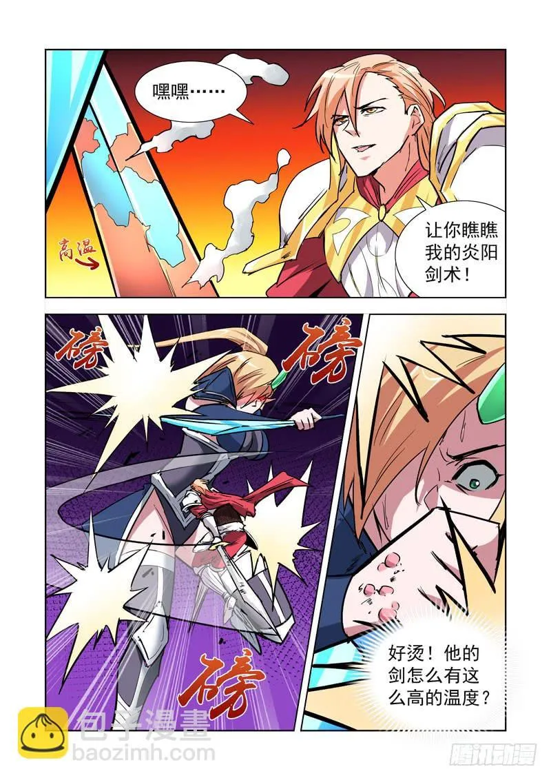 257.秒杀 第11页