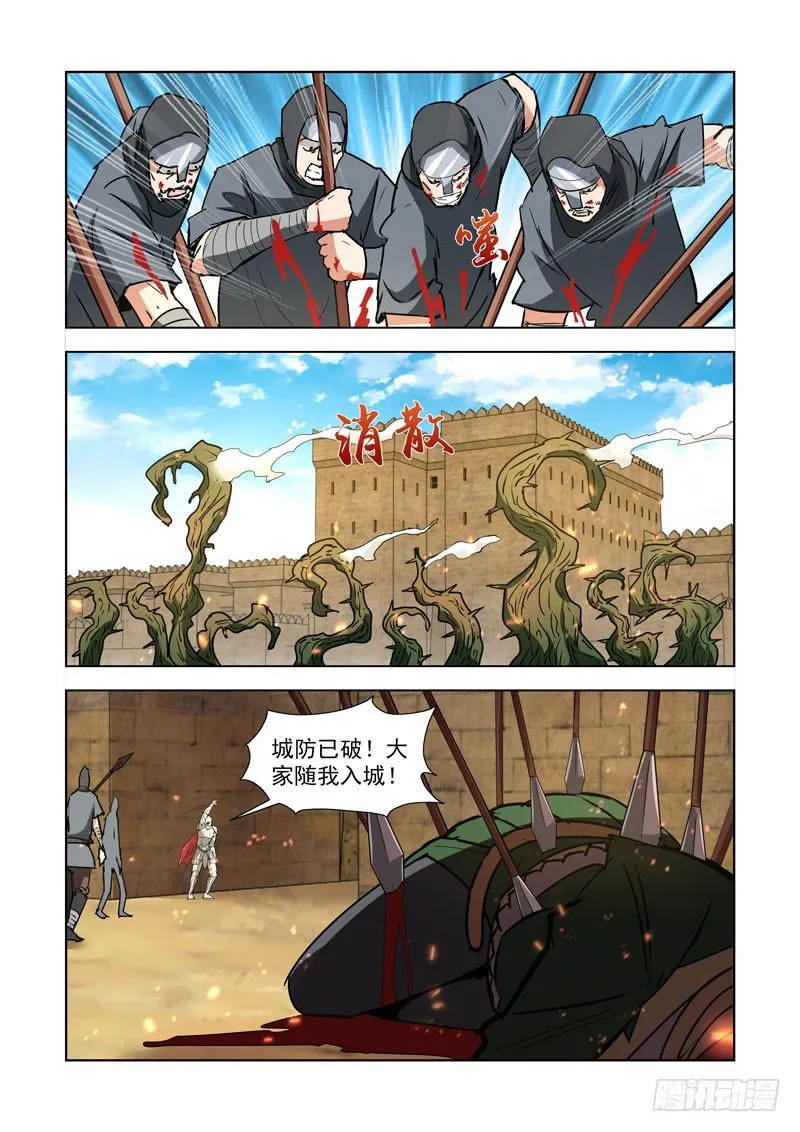 259.秒杀3 第11页