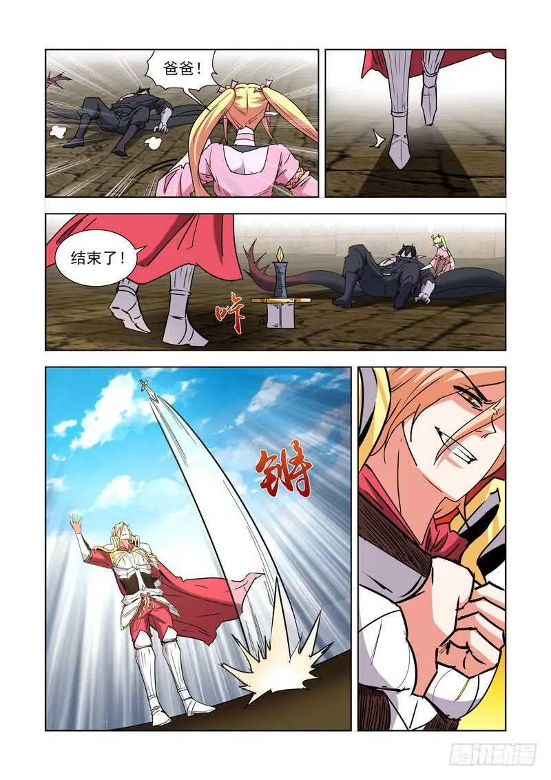 261.渎神2 第2页