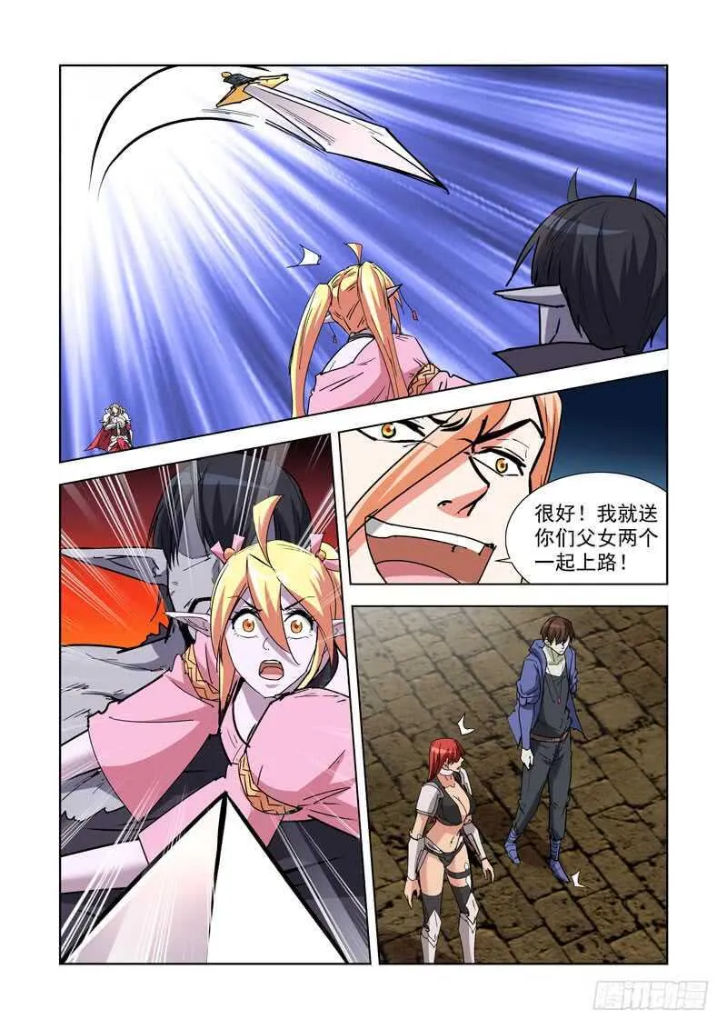 261.渎神2 第3页