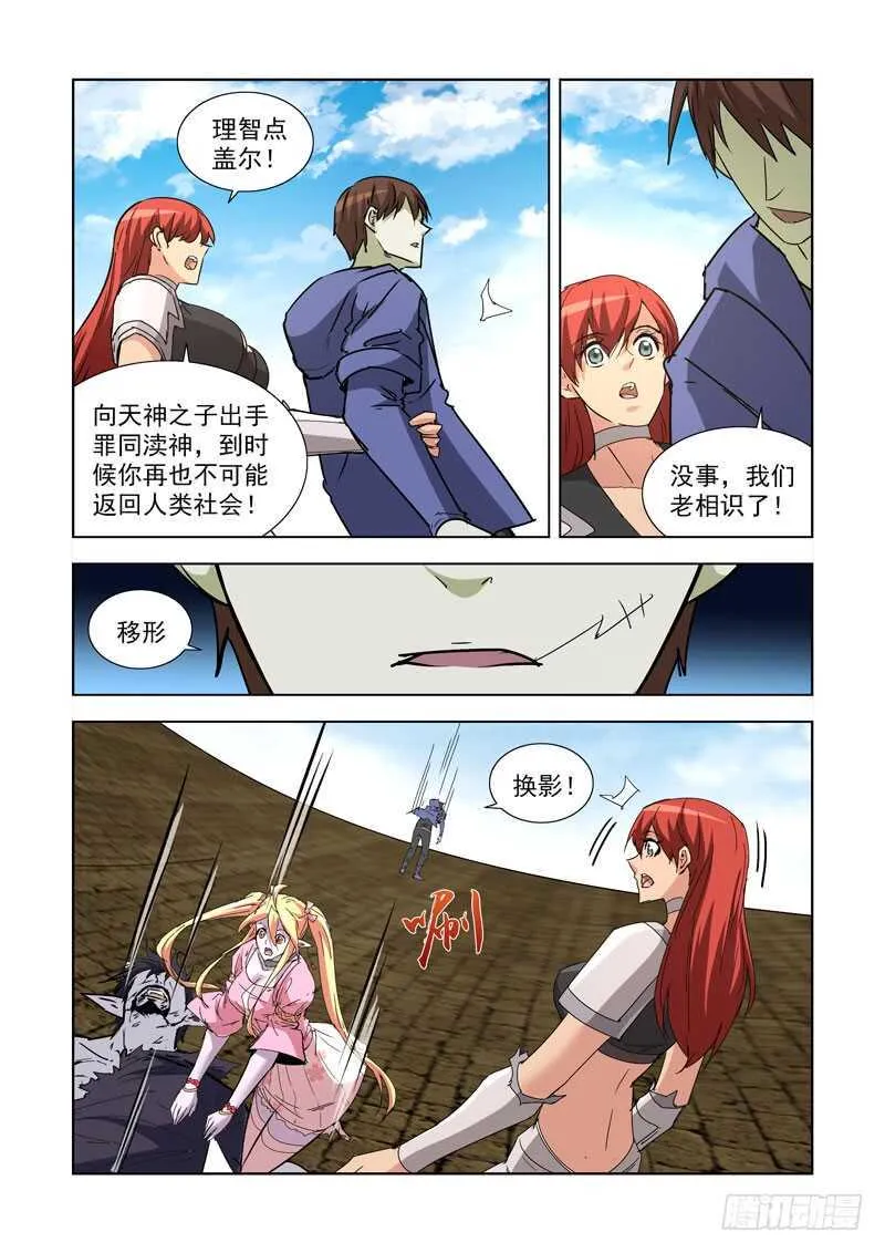 261.渎神2 第4页
