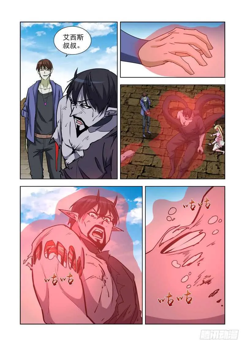 261.渎神2 第8页