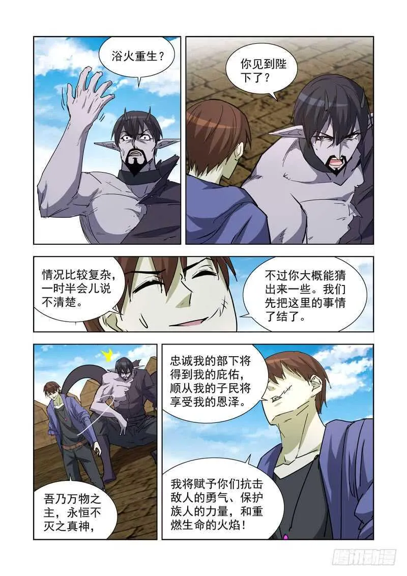 261.渎神2 第9页