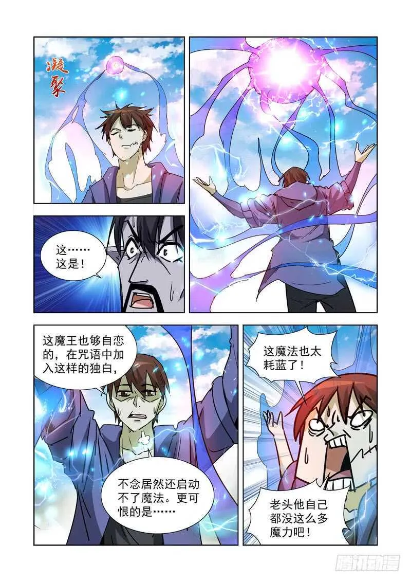 261.渎神2 第10页