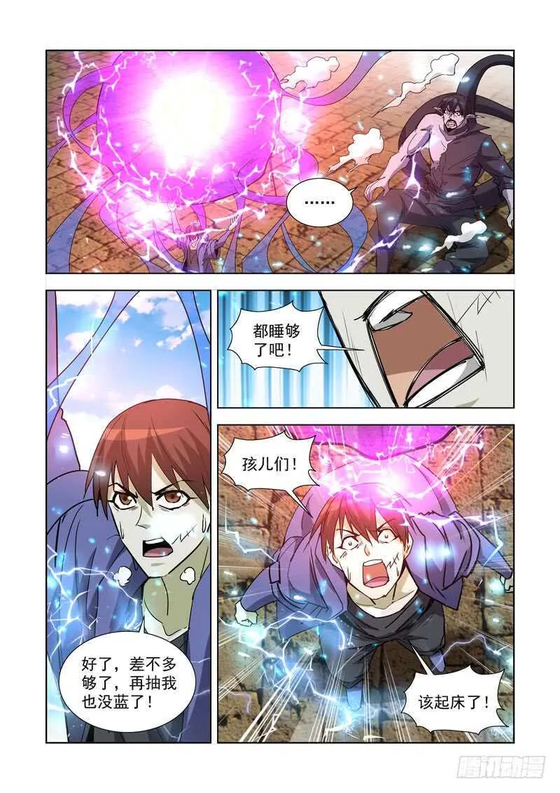 261.渎神2 第11页