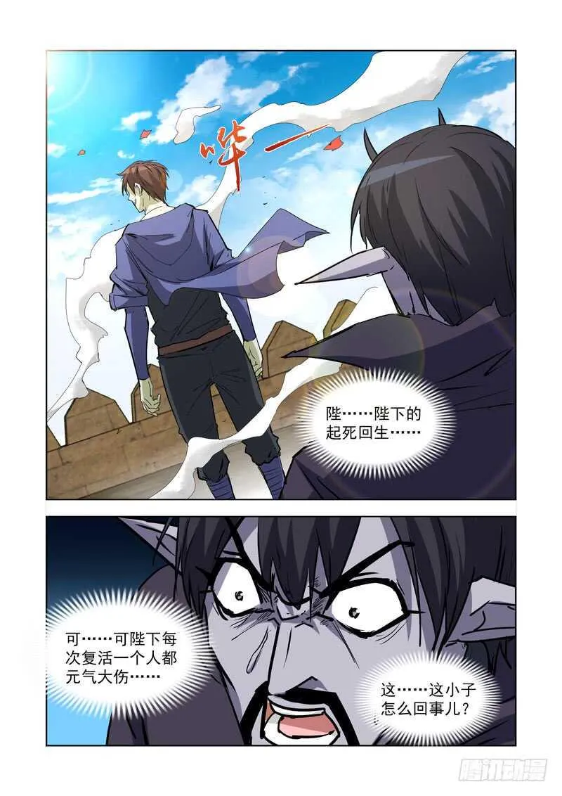 261.渎神2 第15页