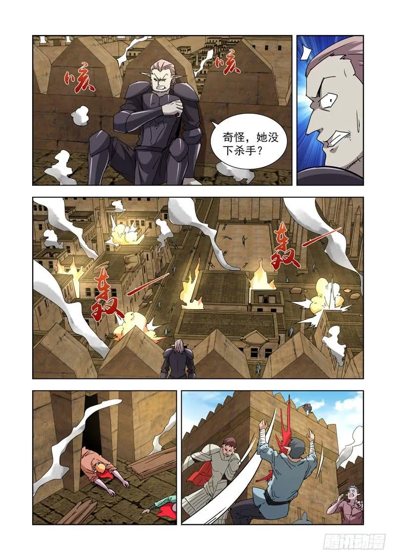260.渎神 第5页
