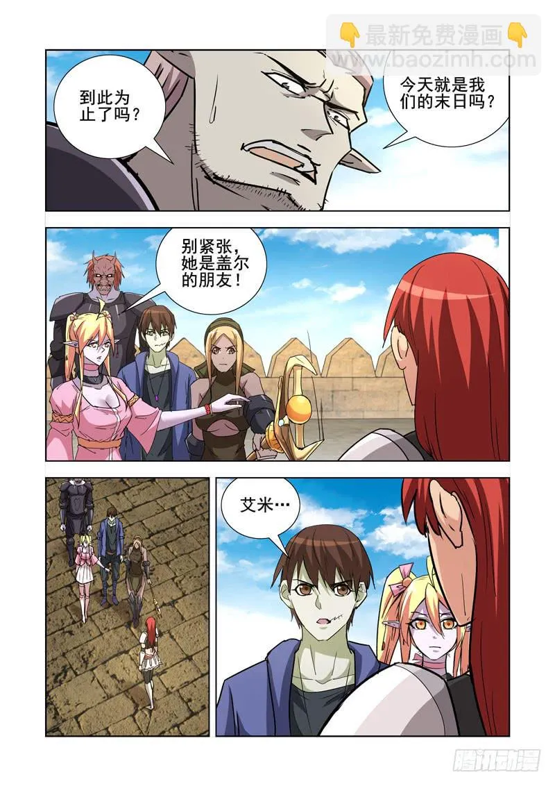 260.渎神 第6页