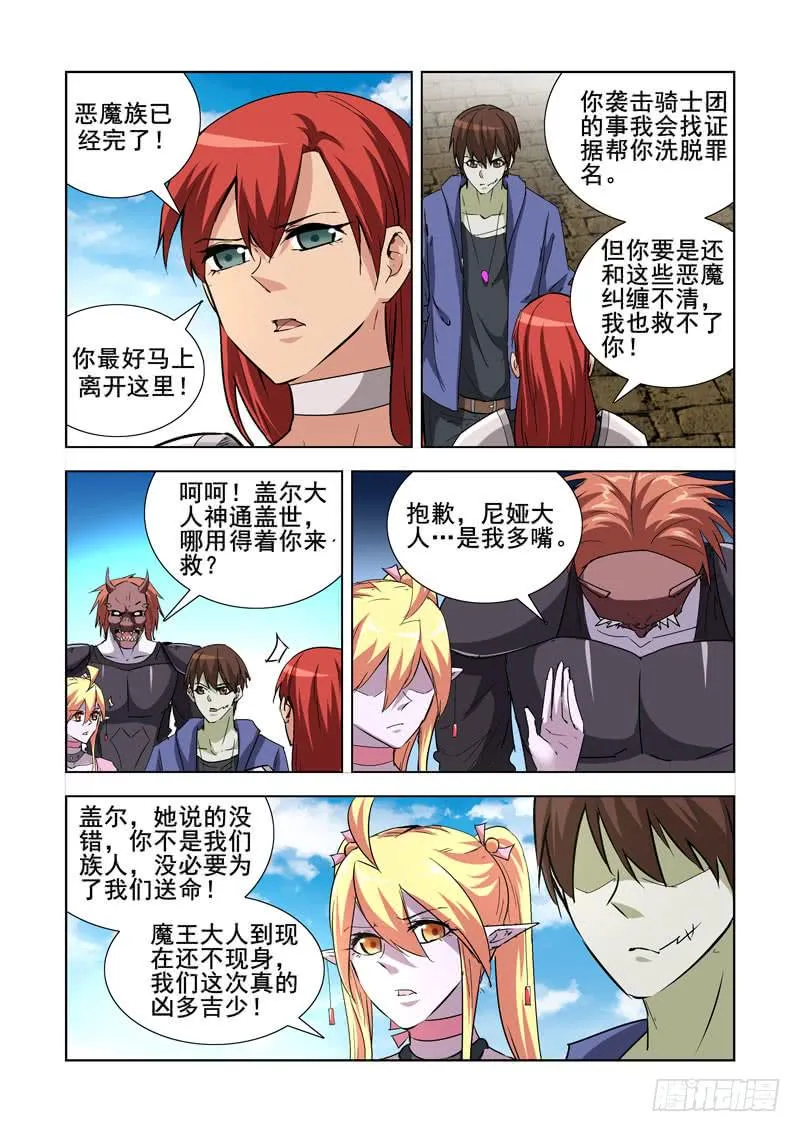 260.渎神 第7页