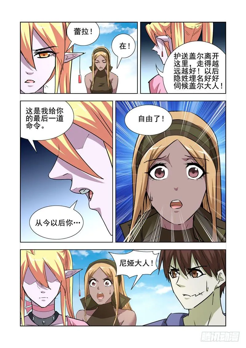 260.渎神 第8页
