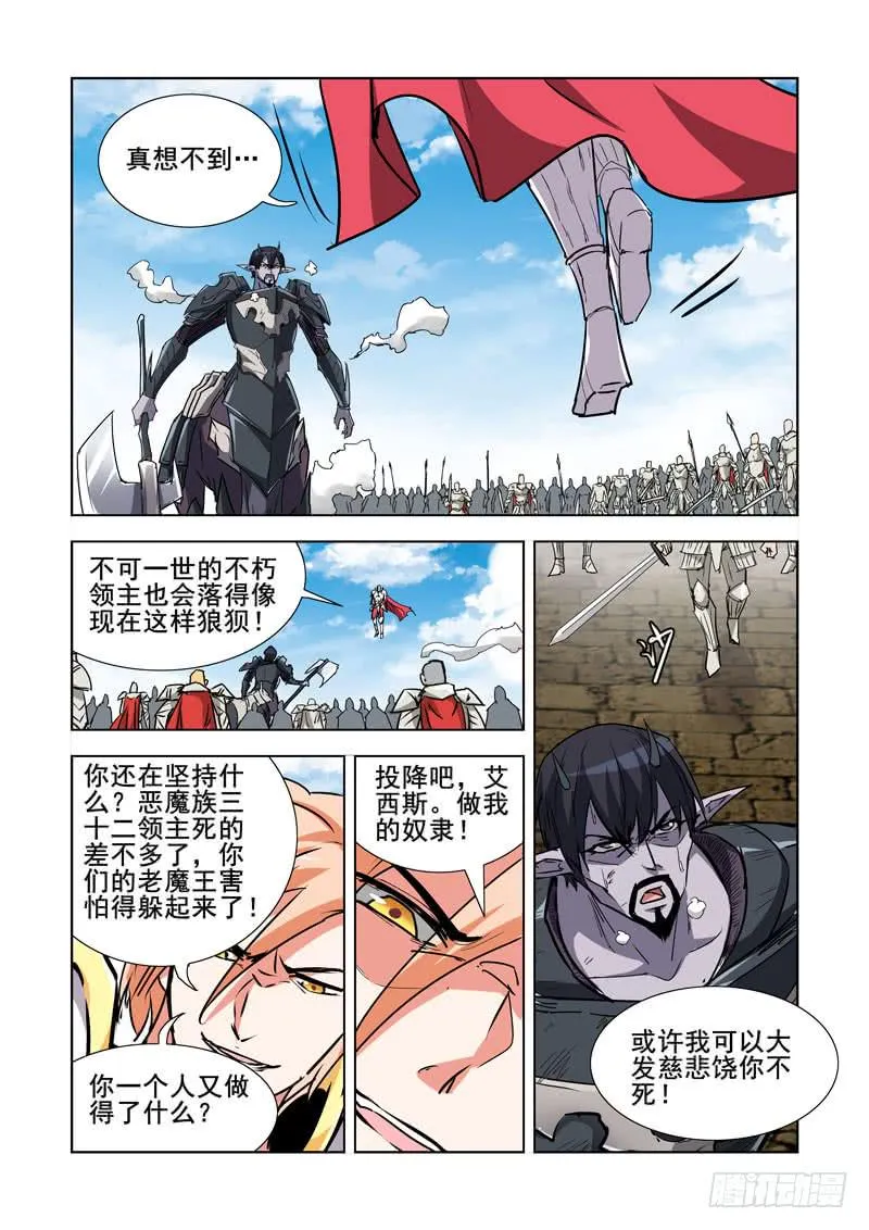 260.渎神 第9页