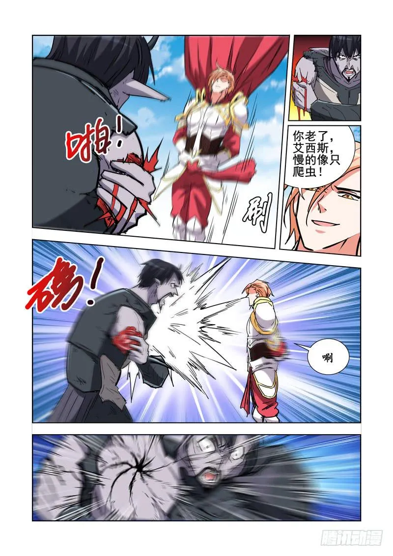 260.渎神 第12页