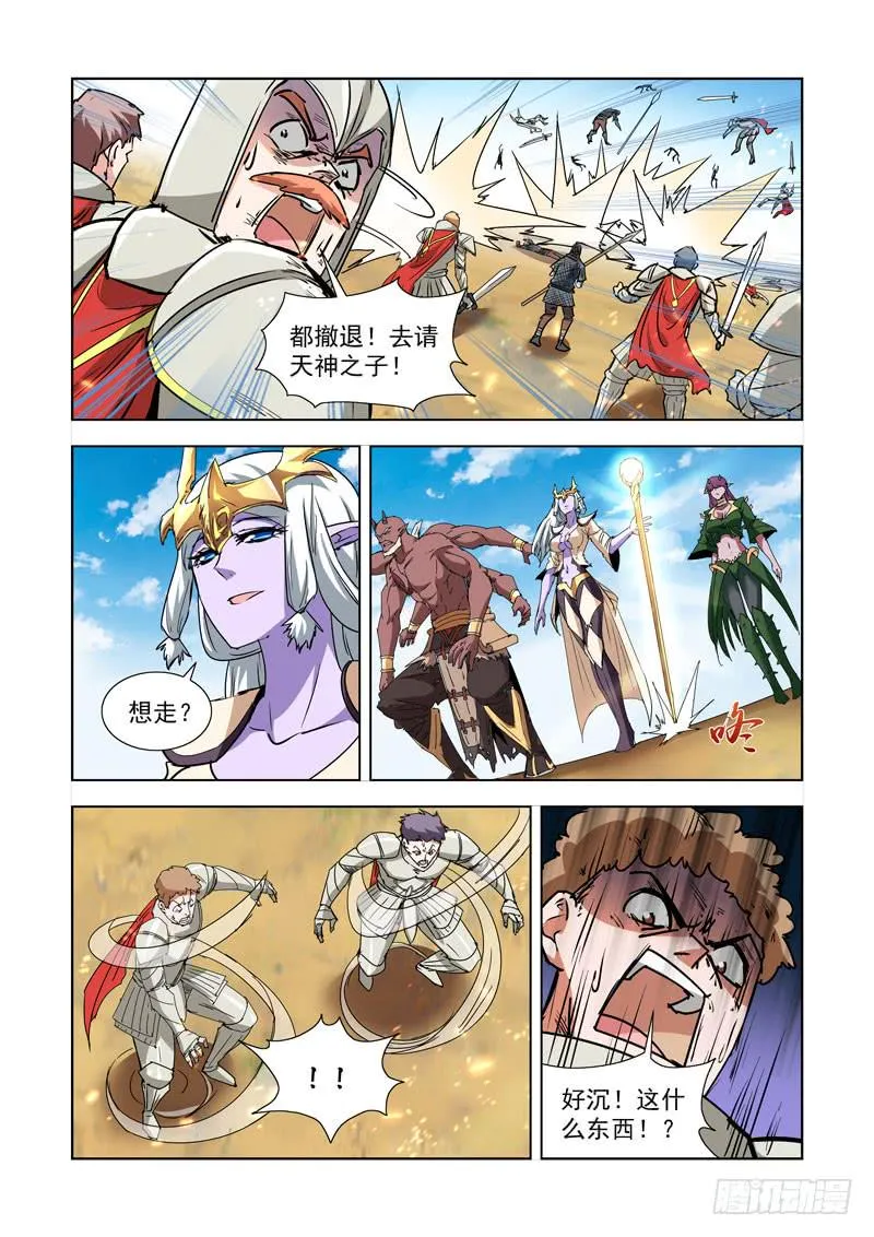 262.反击 第3页