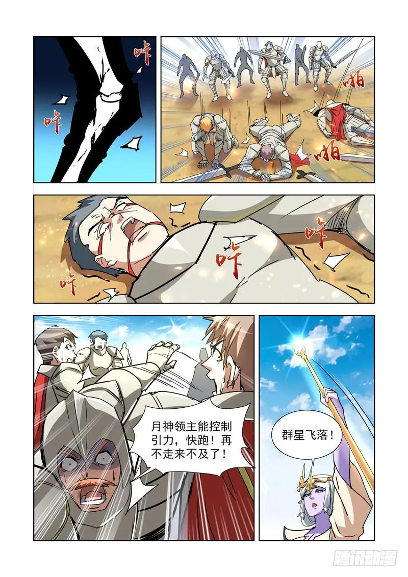 262.反击 第4页