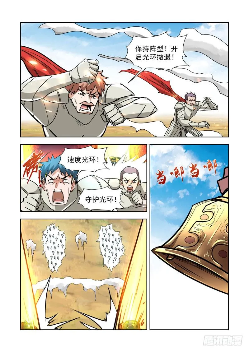262.反击 第6页