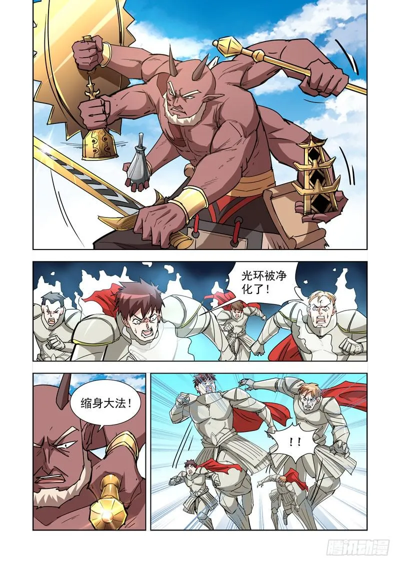 262.反击 第7页