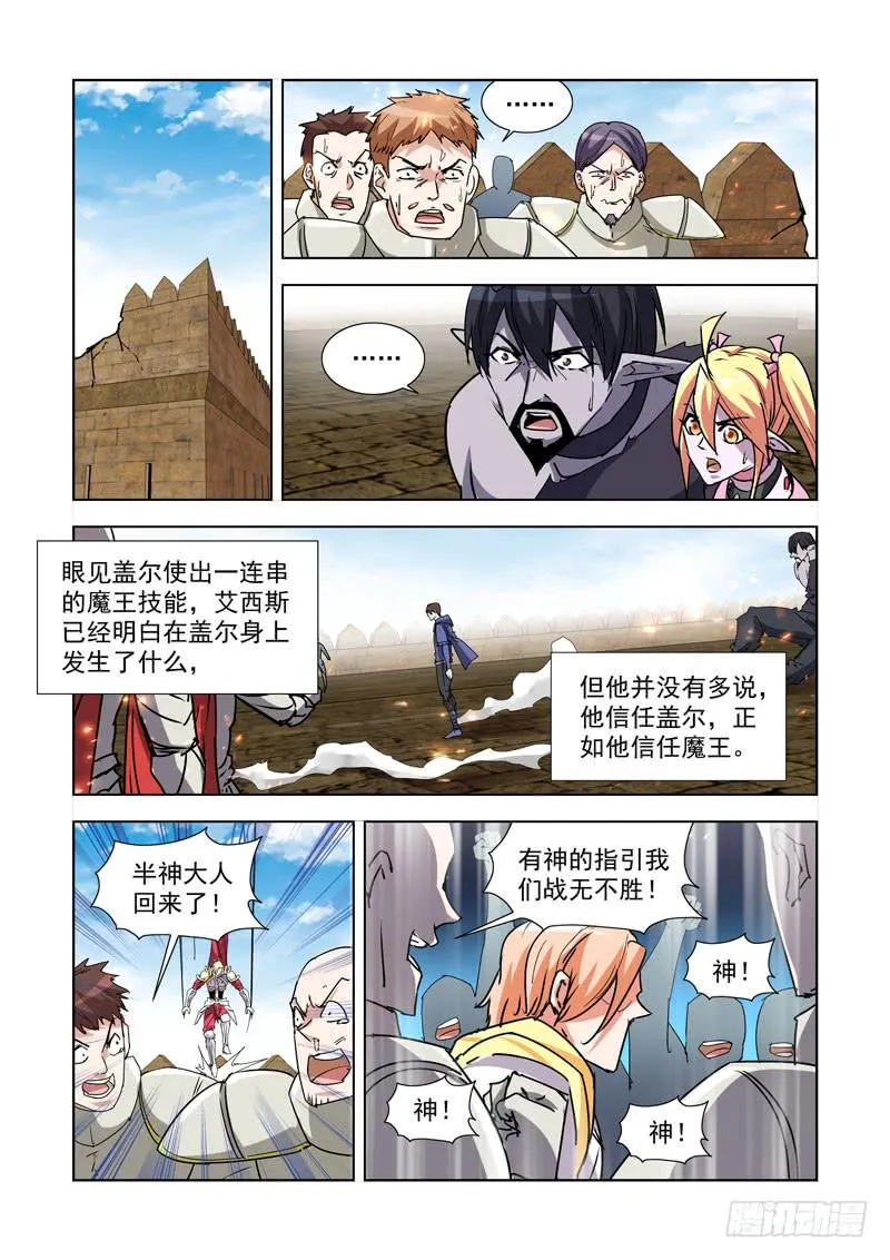 262.反击 第10页