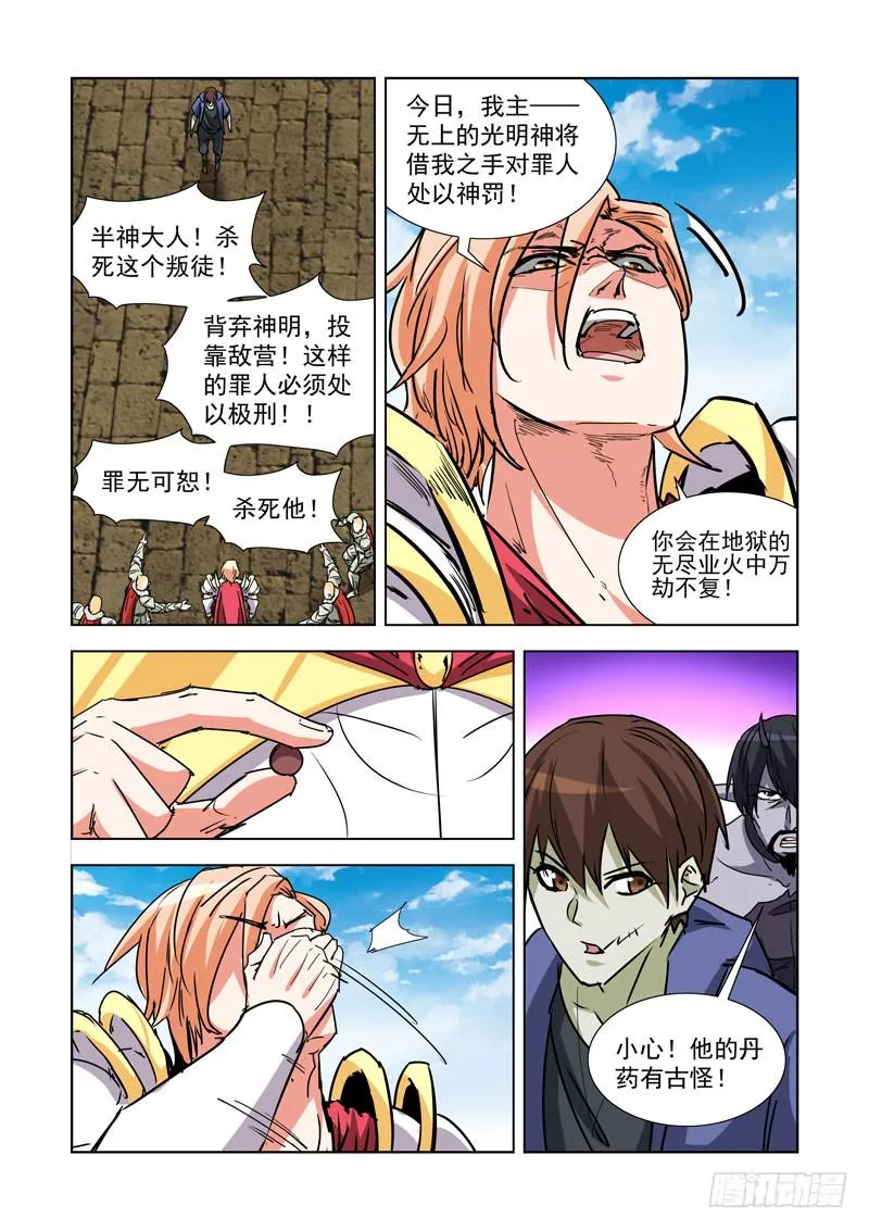 262.反击 第11页