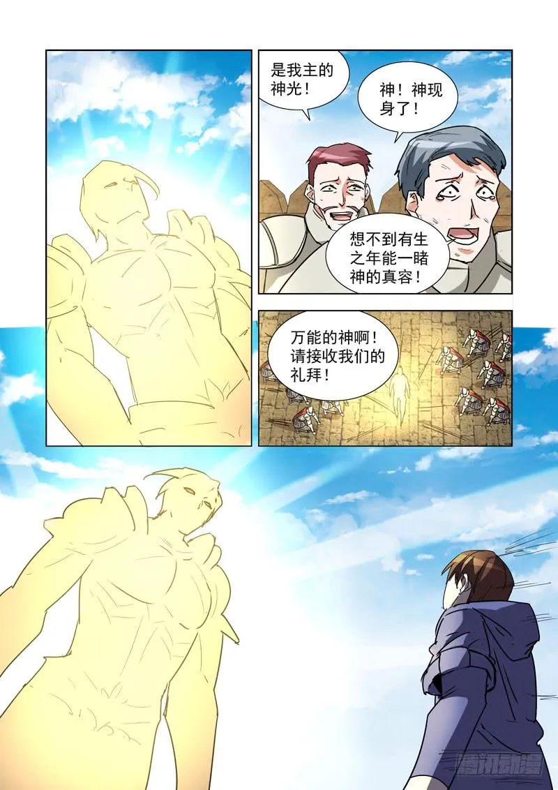 262.反击 第12页