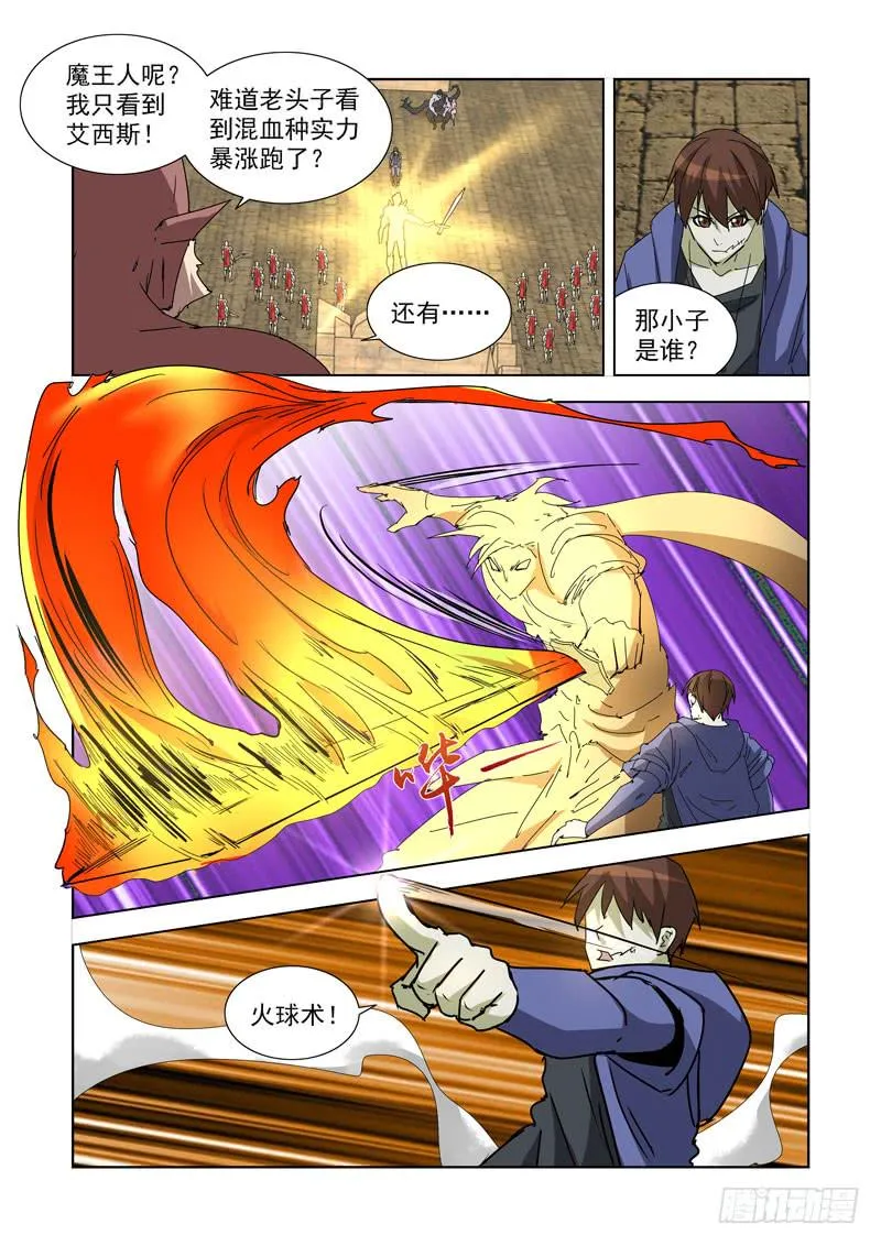 263.反击2 第3页