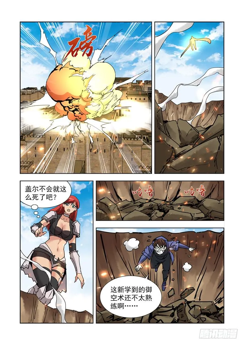 263.反击2 第4页
