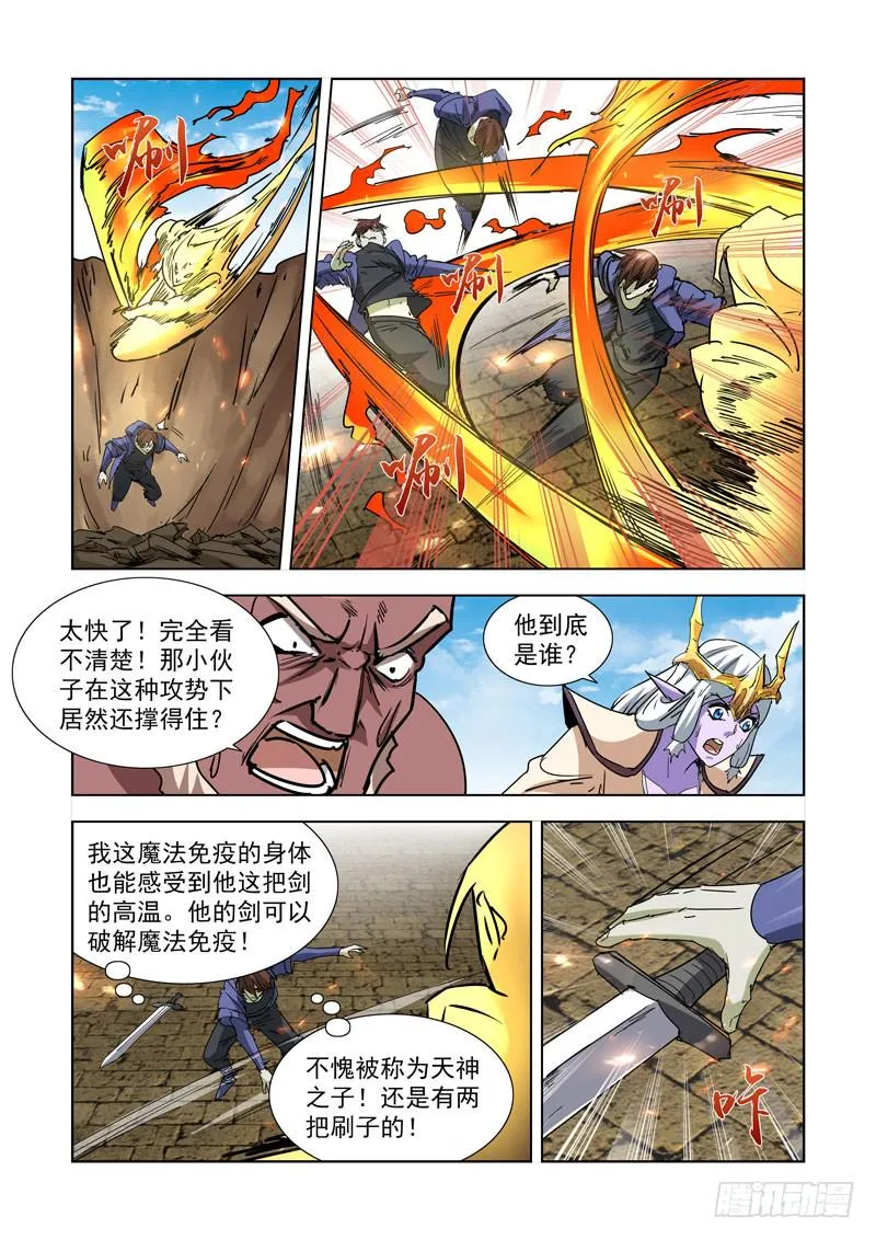 263.反击2 第5页