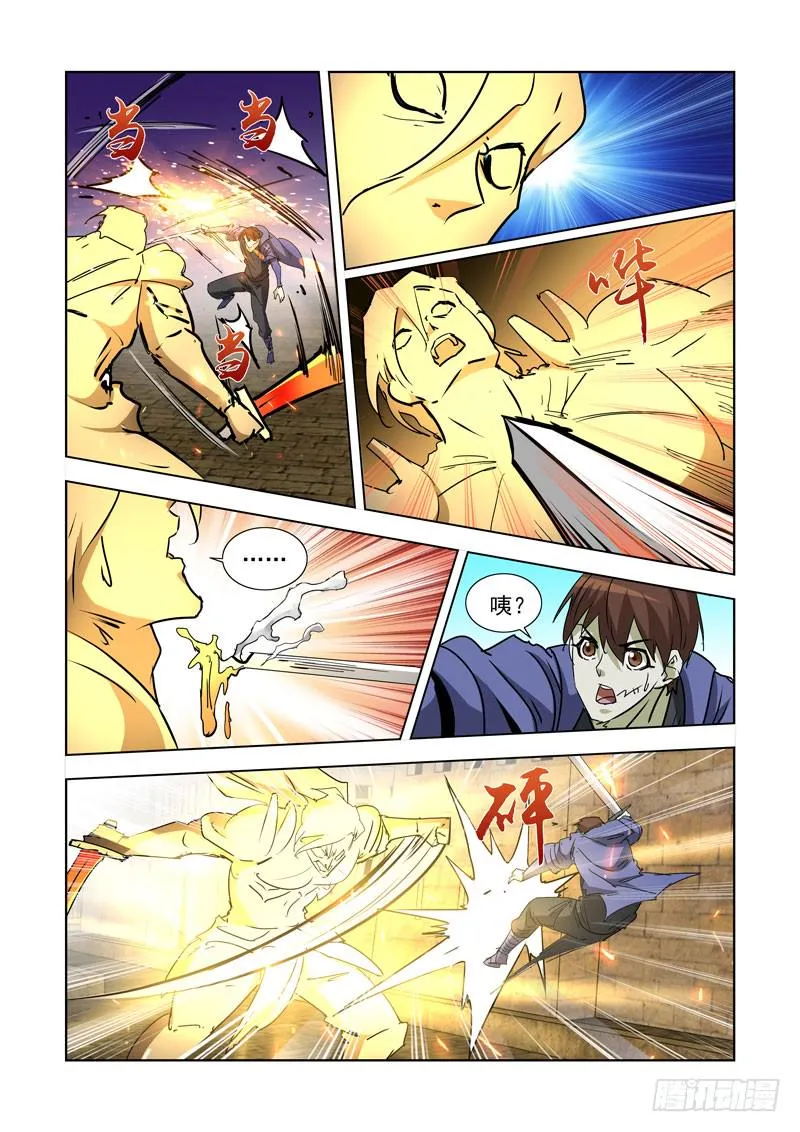 263.反击2 第6页