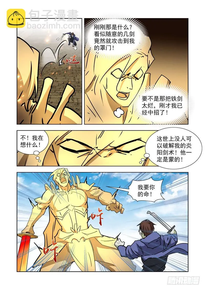 263.反击2 第7页