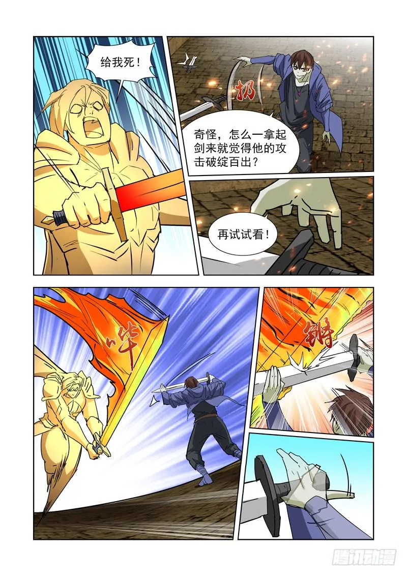 263.反击2 第8页