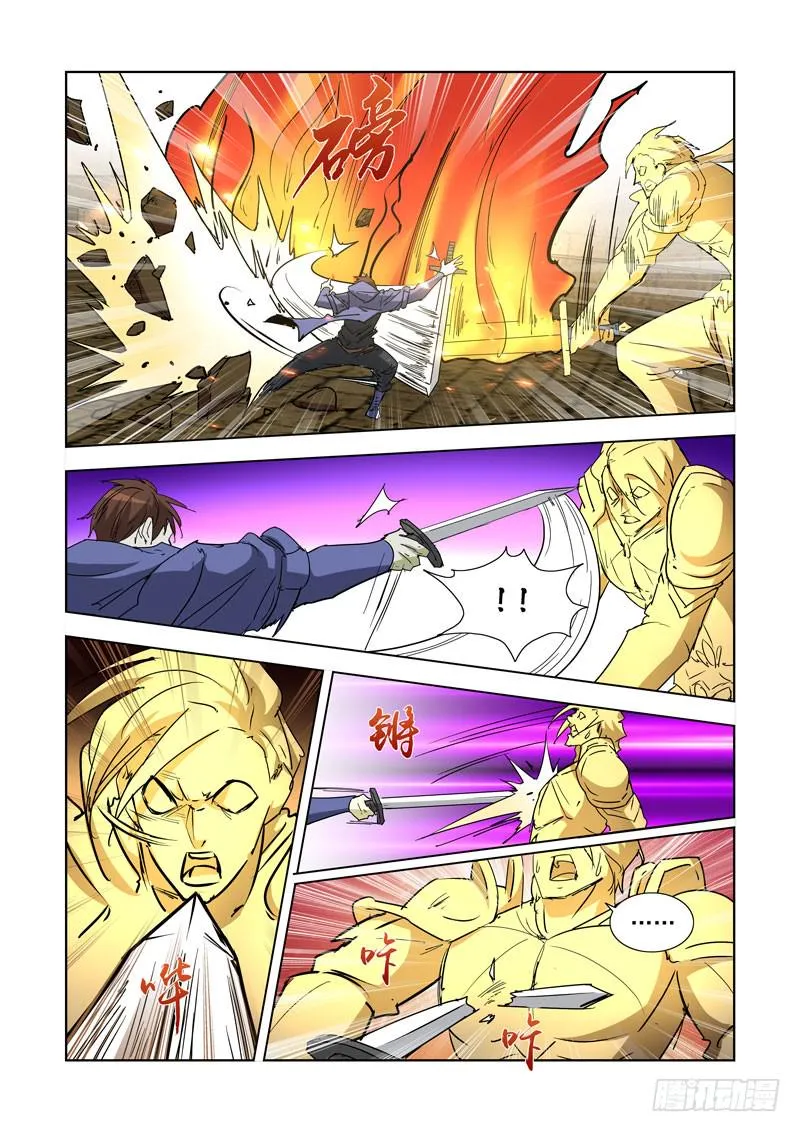 263.反击2 第9页