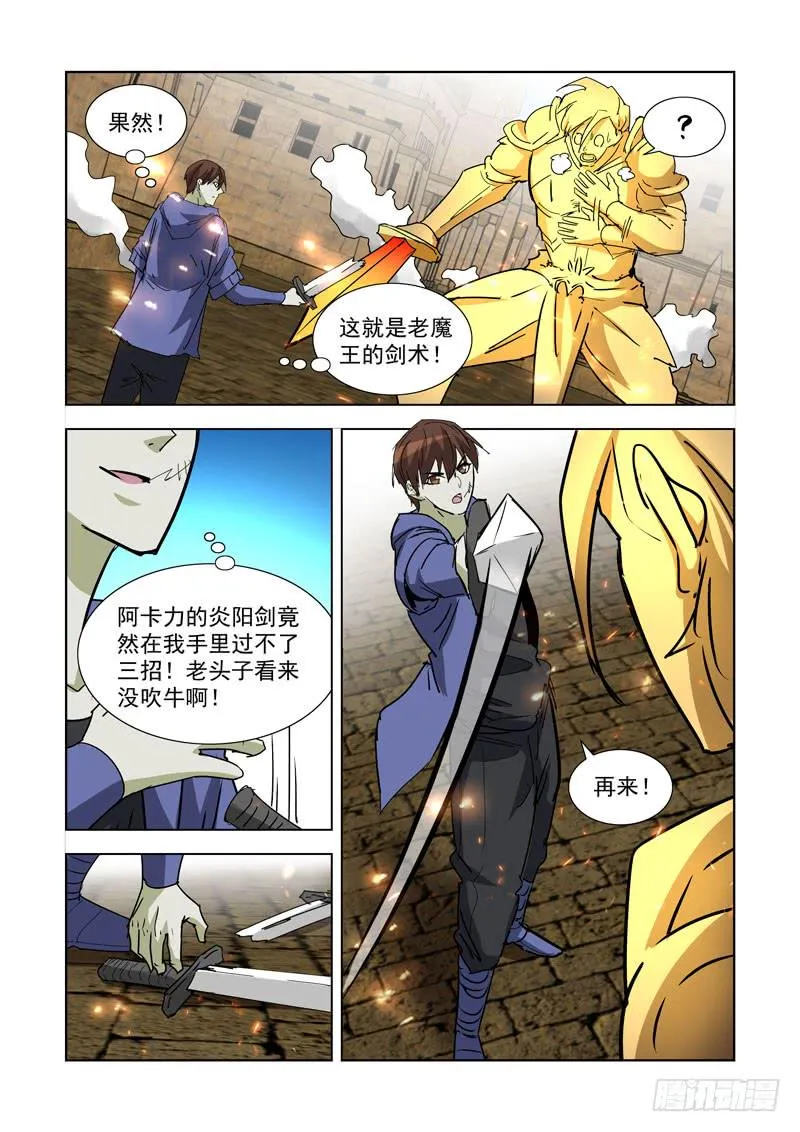 263.反击2 第10页
