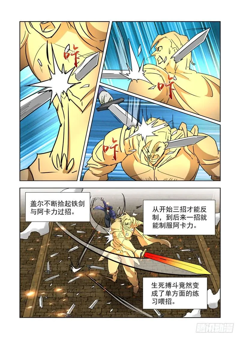 263.反击2 第11页