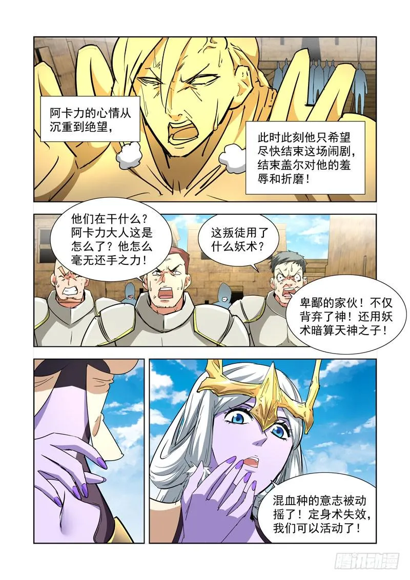 263.反击2 第12页
