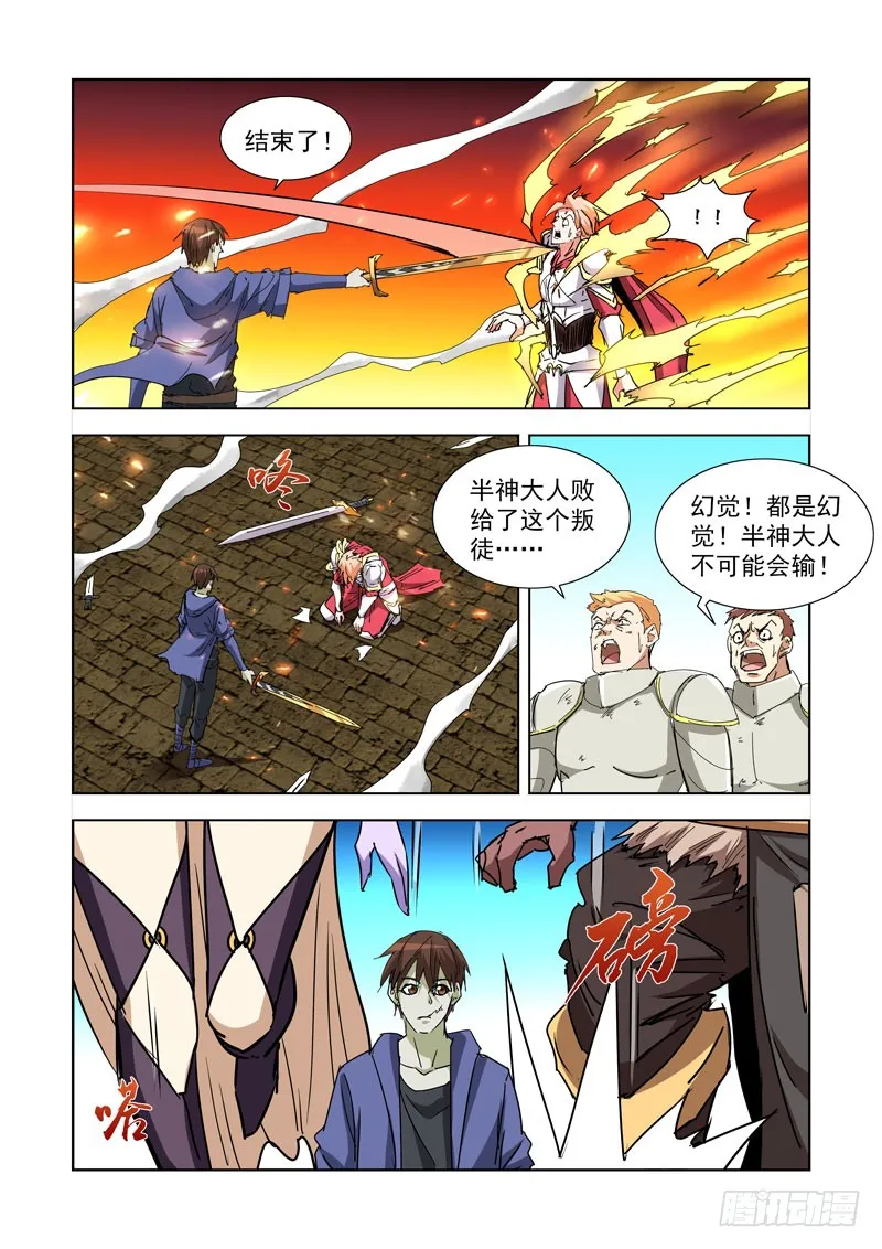 264.继承人 第2页