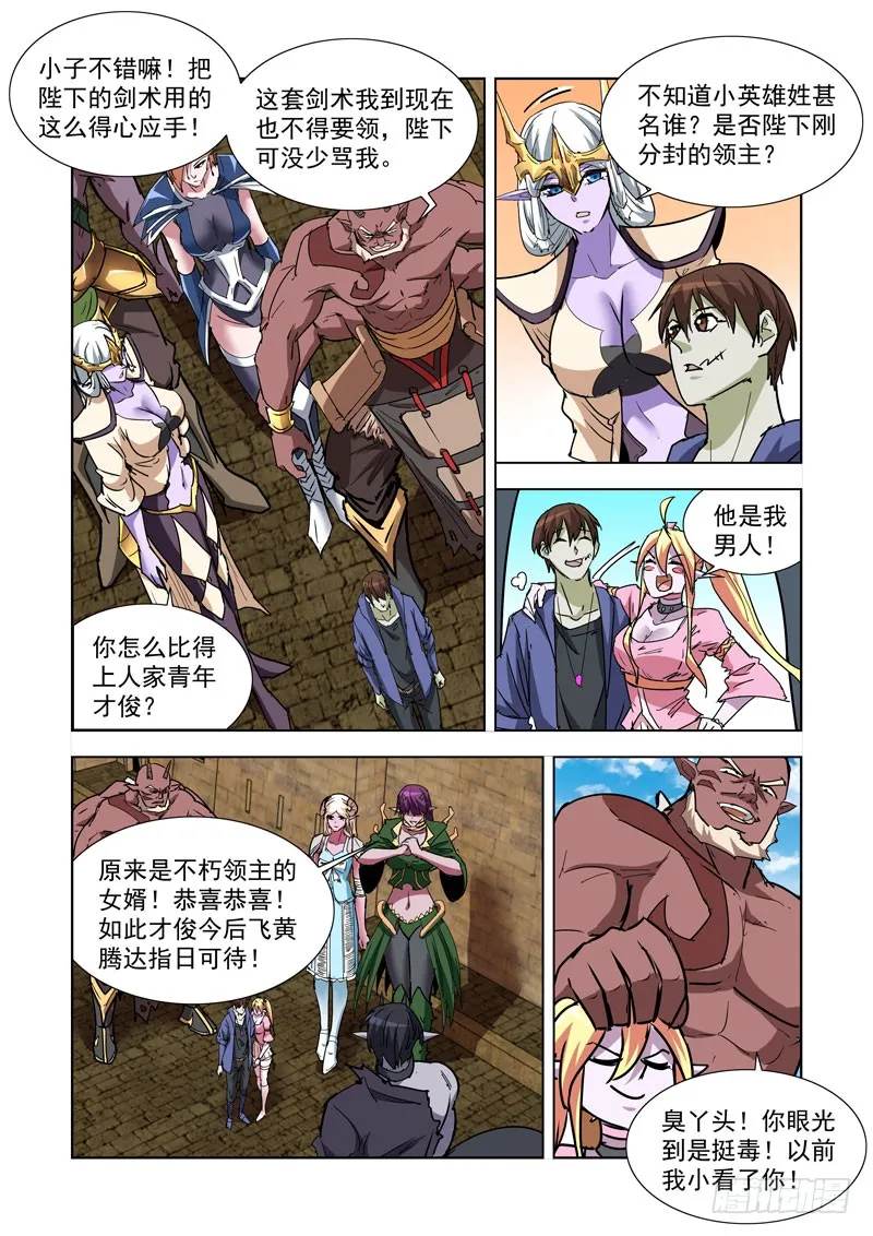 264.继承人 第3页