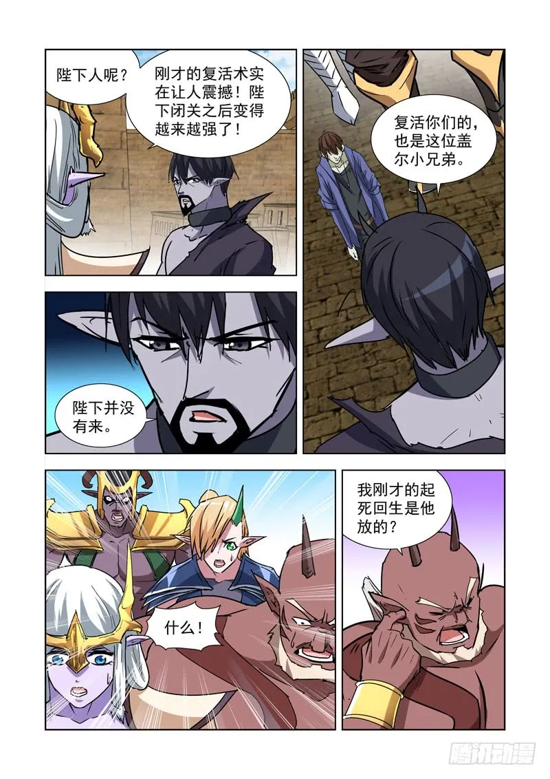 264.继承人 第4页