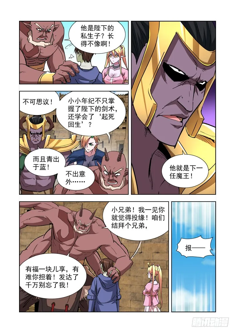 264.继承人 第5页