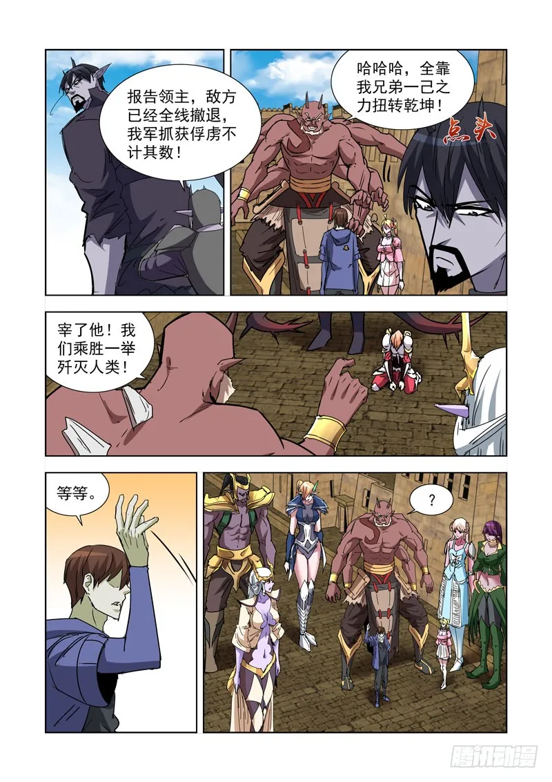 264.继承人 第6页