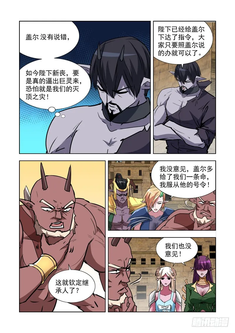 264.继承人 第8页