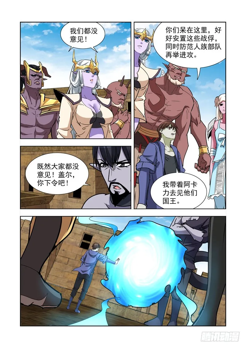 264.继承人 第9页