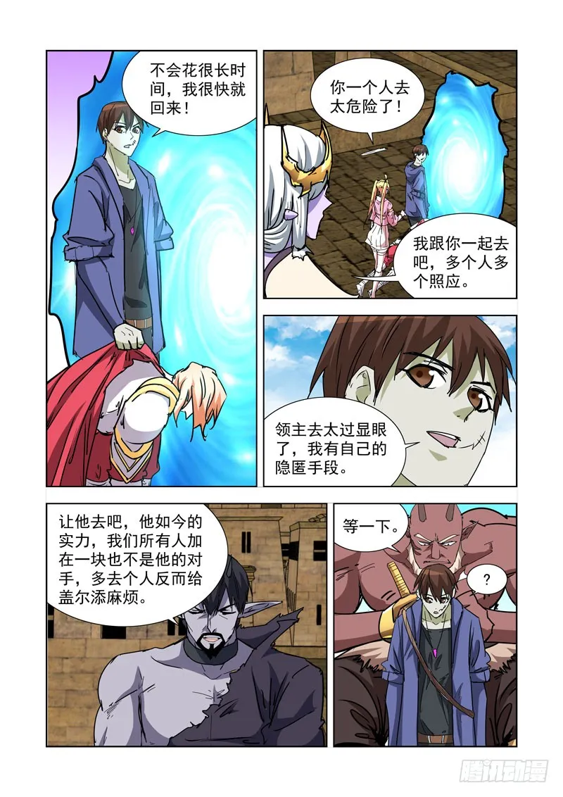 264.继承人 第10页