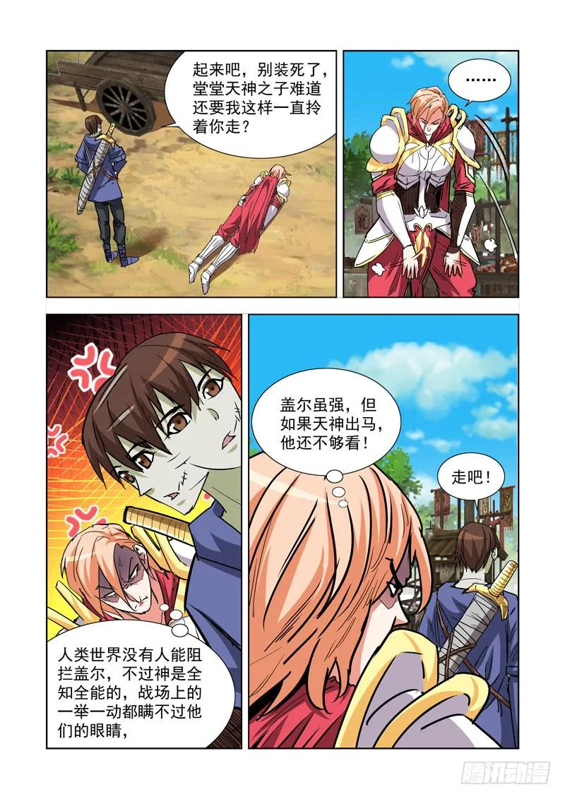 264.继承人 第12页