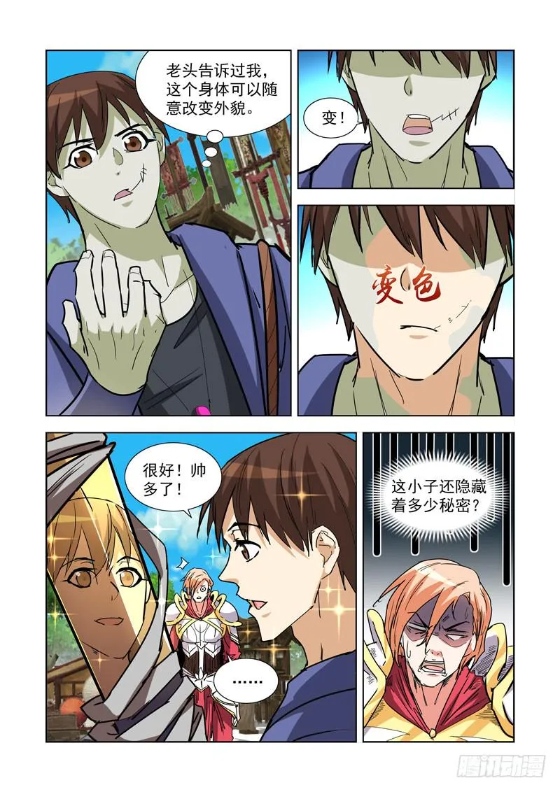 264.继承人 第13页