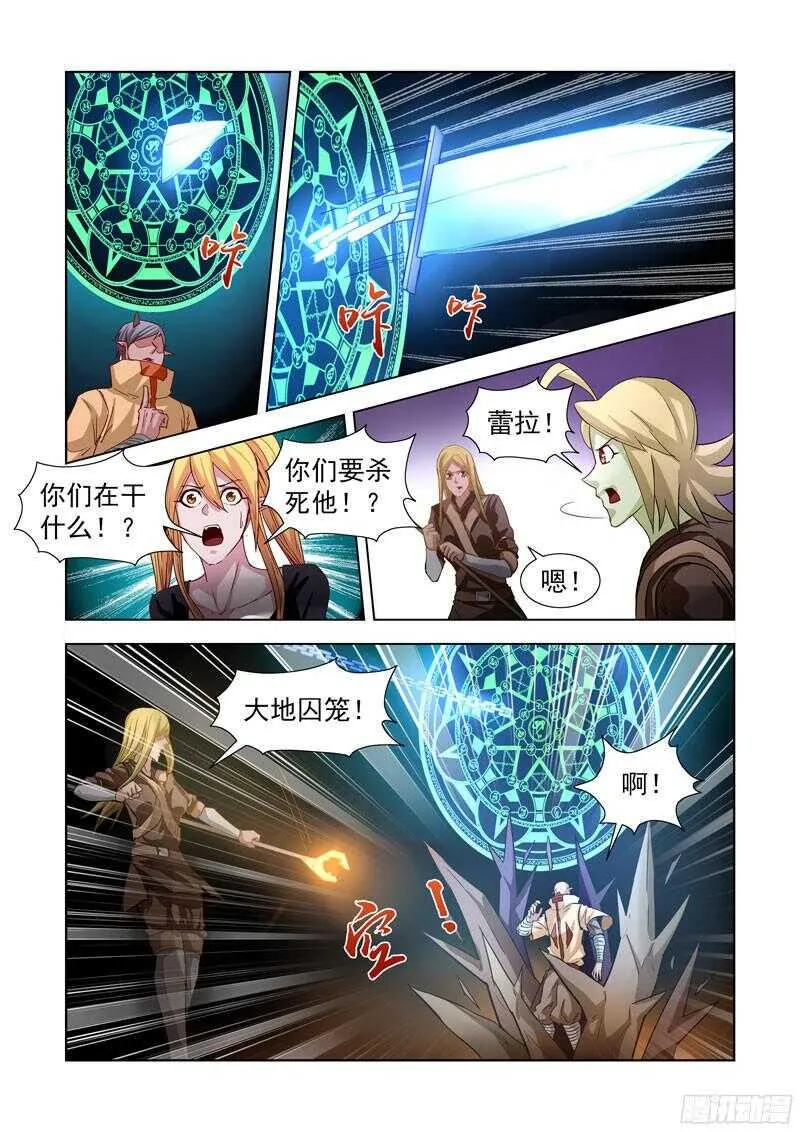 209.封印盖尔 第2页