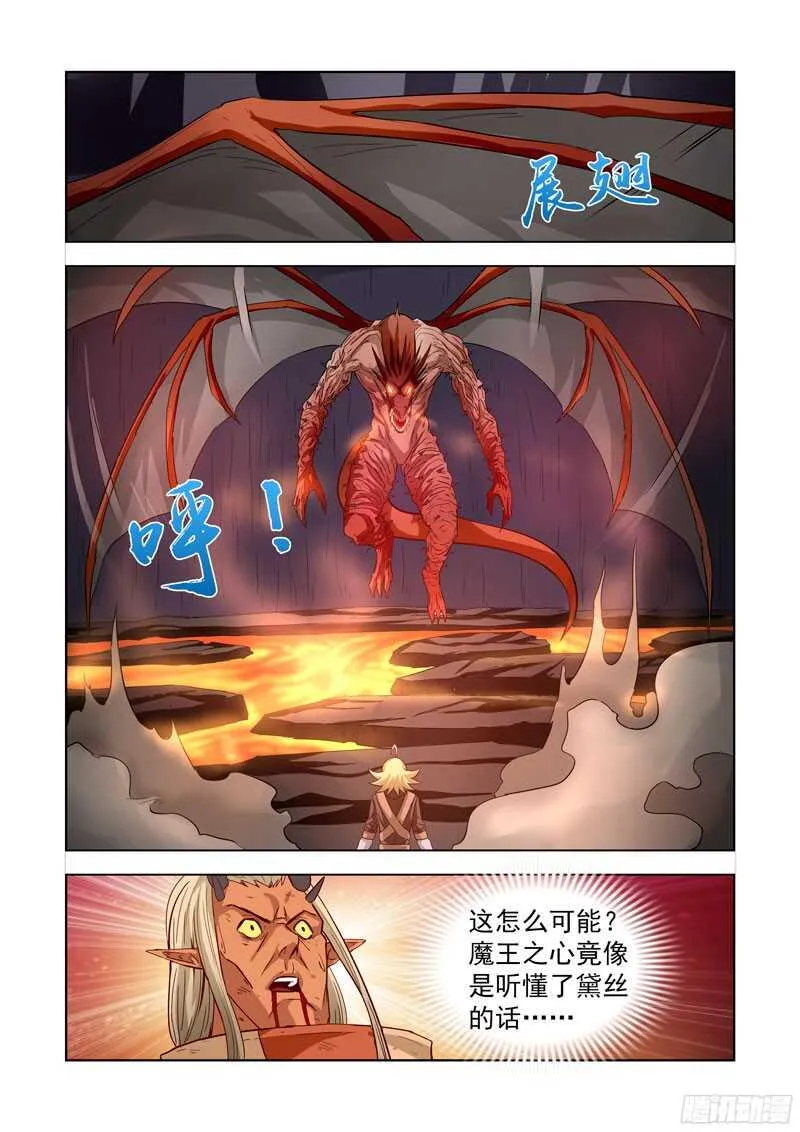 209.封印盖尔 第5页