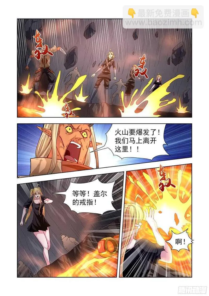 209.封印盖尔 第7页